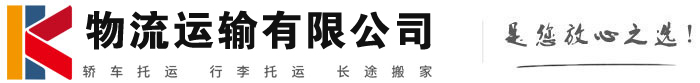 青松乡物流有限公司